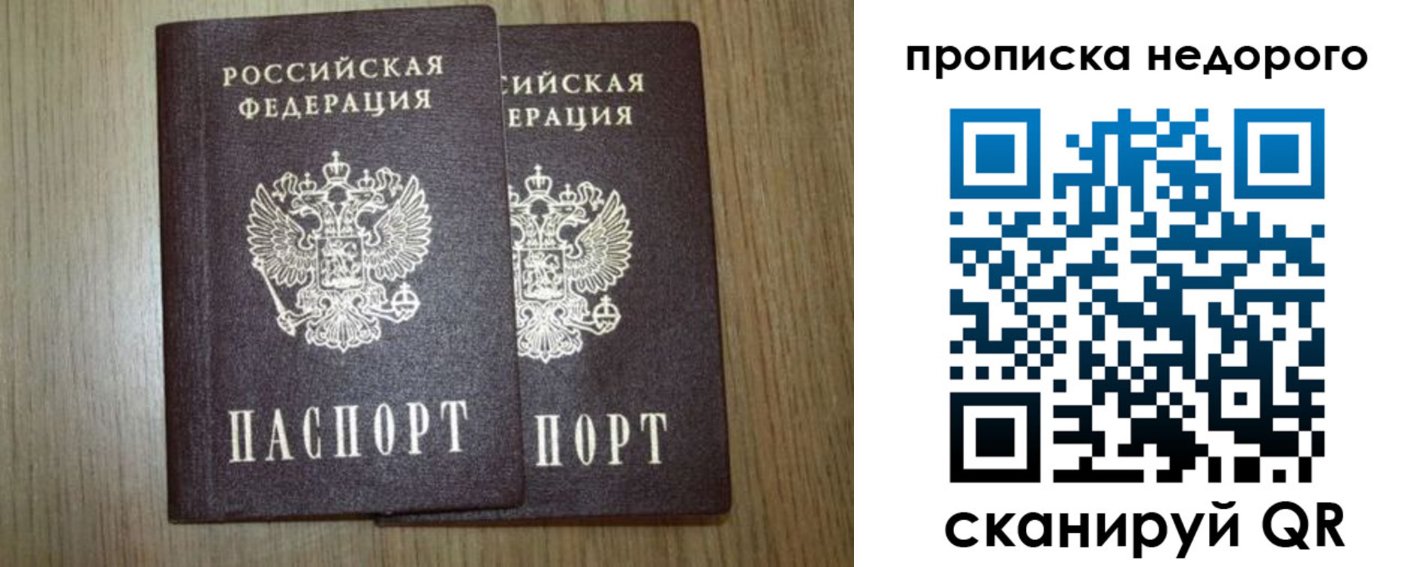 прописка 2025 в Ливны