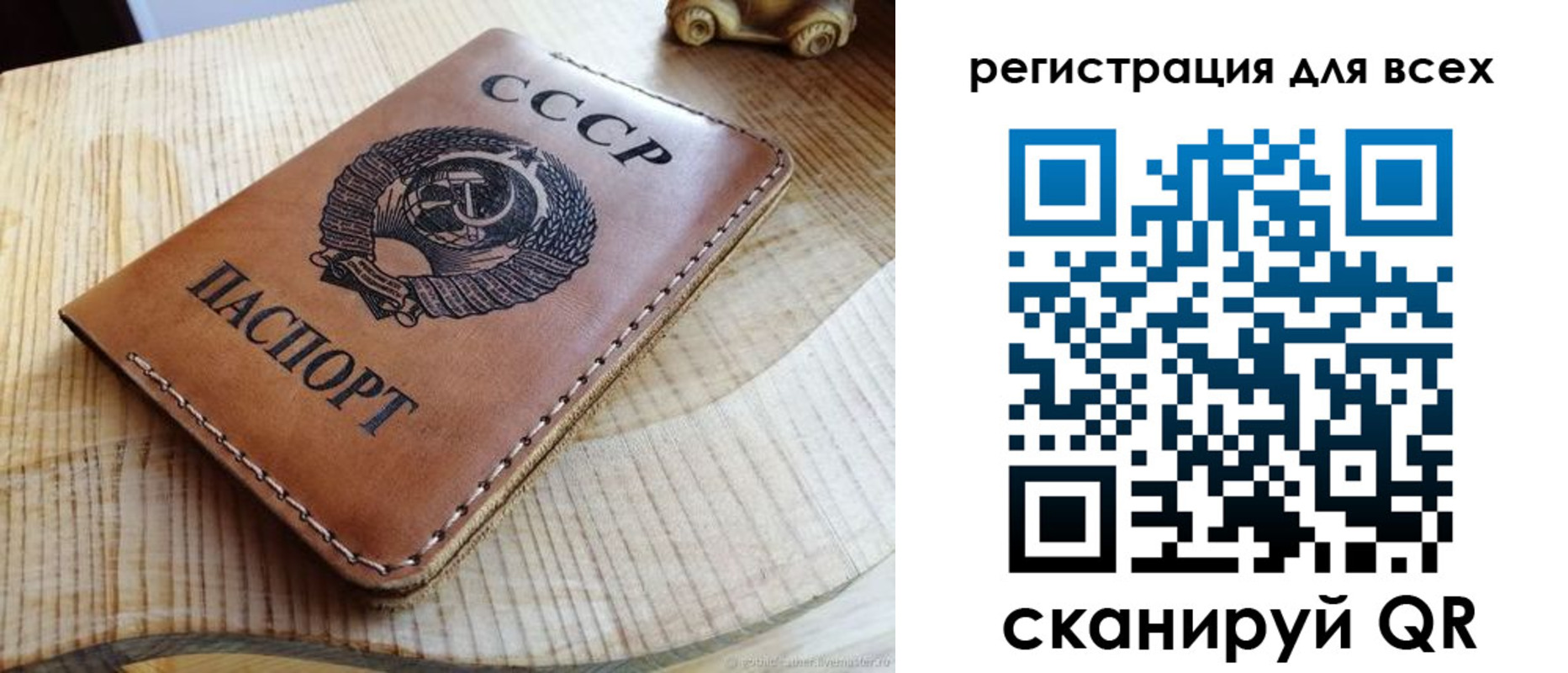 прописка в Ливны