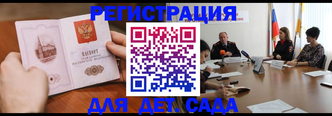 прописка поиск в Ливны