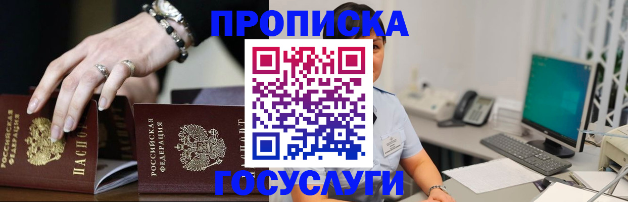 найти адрес прописки в Ливны