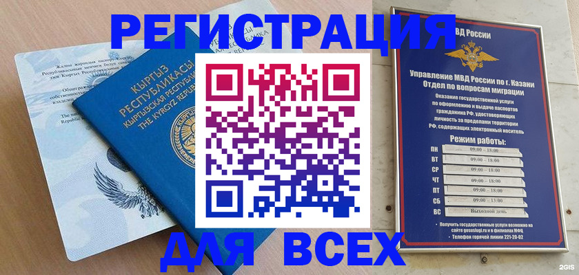 прописка для военкомата в Ливны