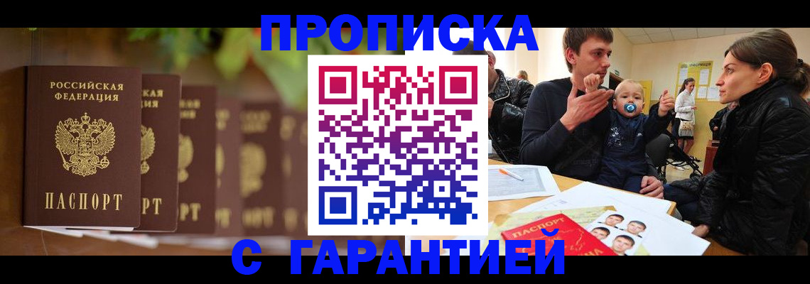 временная регистрация госуслуги в Ливны