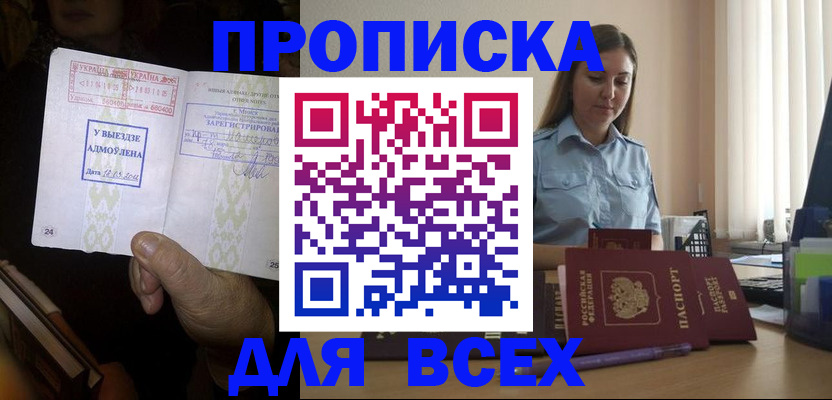временная регистрация госуслуги в Ливны