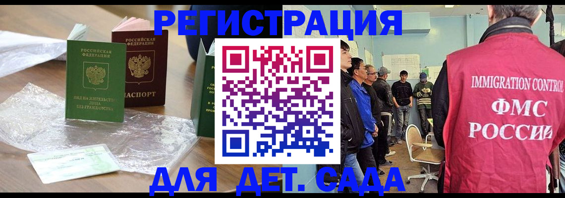 прописка в Ливны