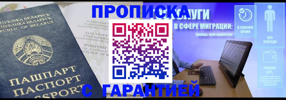 прописка иностранных граждан в Ливны