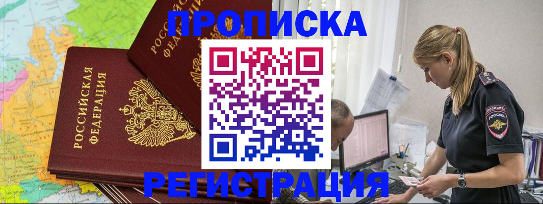 миграционный учет в Ливны