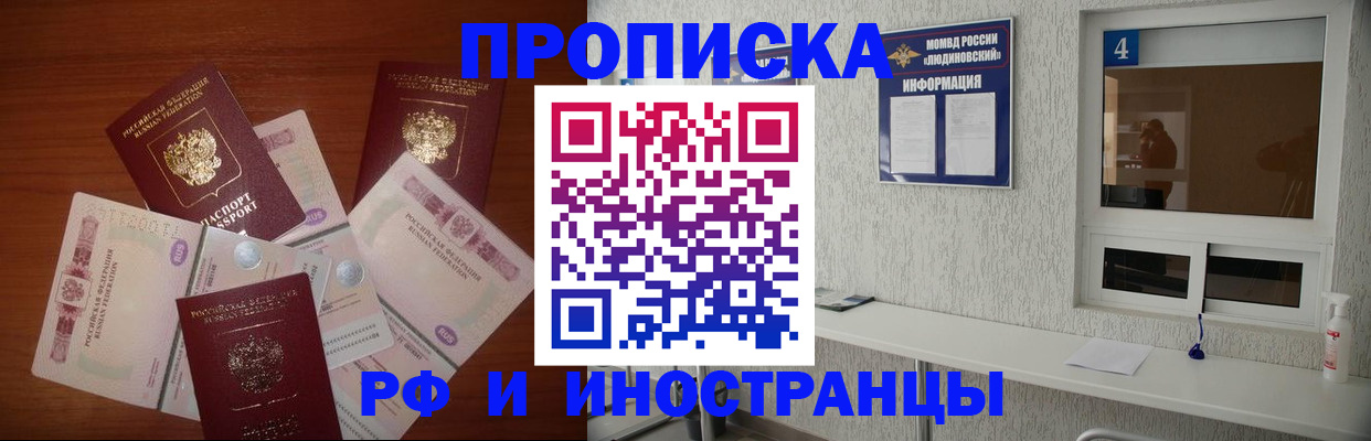 прописка ребенка в Ливны