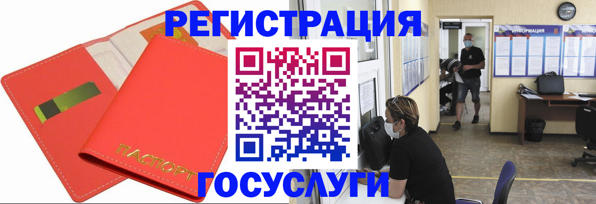 временная регистрация собственник в Ливны